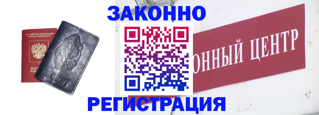 прописка в Крыму